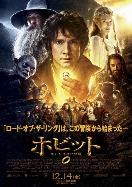 hobbit_an_unexpected_journey_ver35
