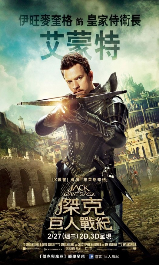 jack_the_giant_killer_ver17_xlg