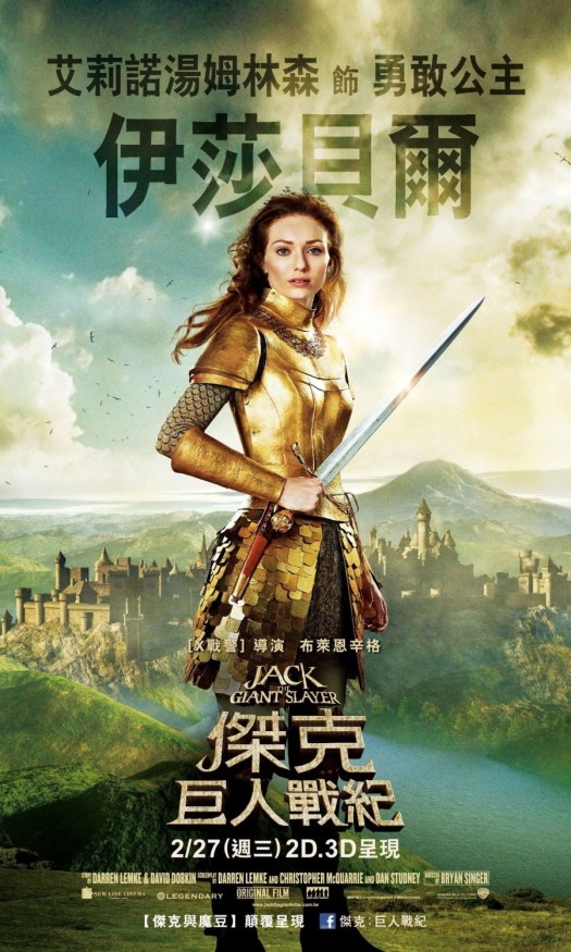 jack_the_giant_killer_ver18_xlg