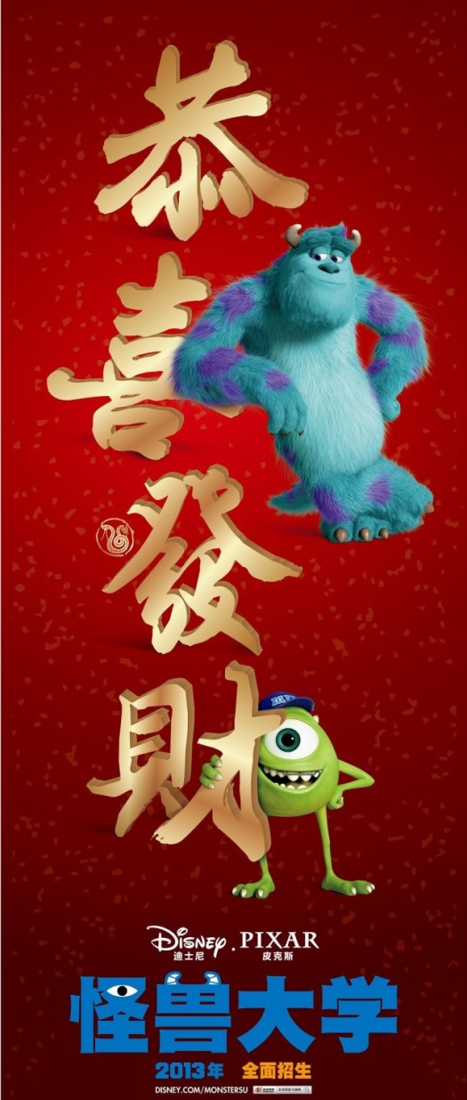monsters_university_ver7_xlg