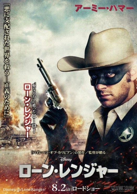 lone_ranger_ver13