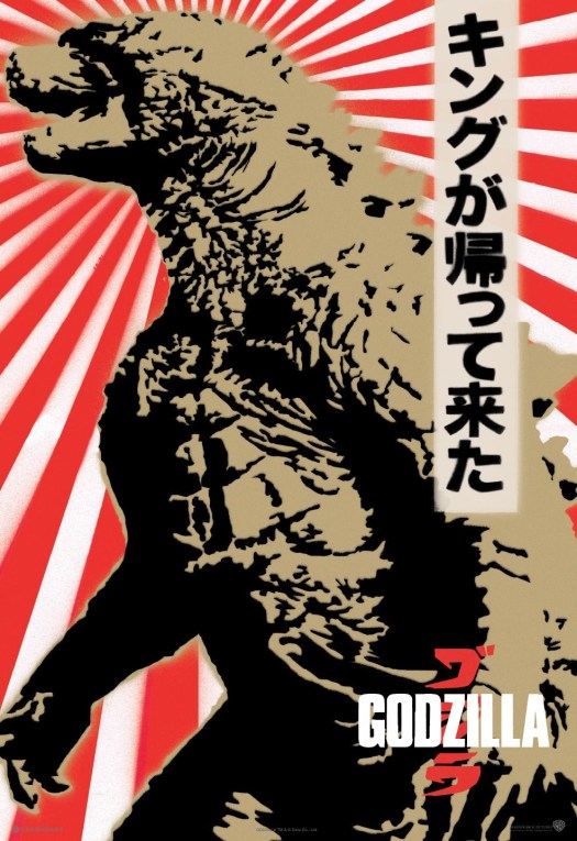 godzilla_ver11_xlg