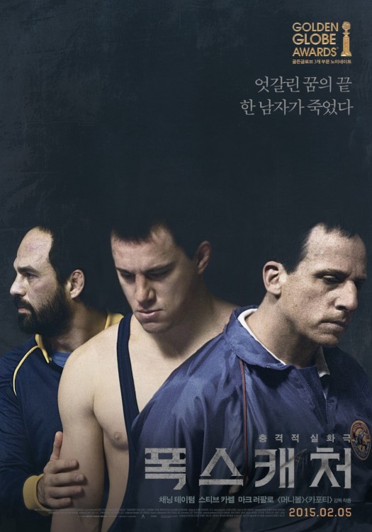 foxcatcher_ver10_xlg