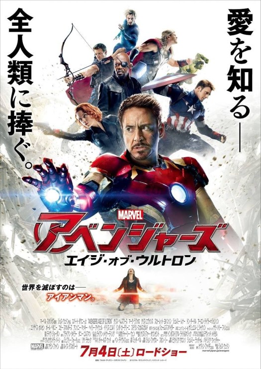 avengers_age_of_ultron_ver24_xlg