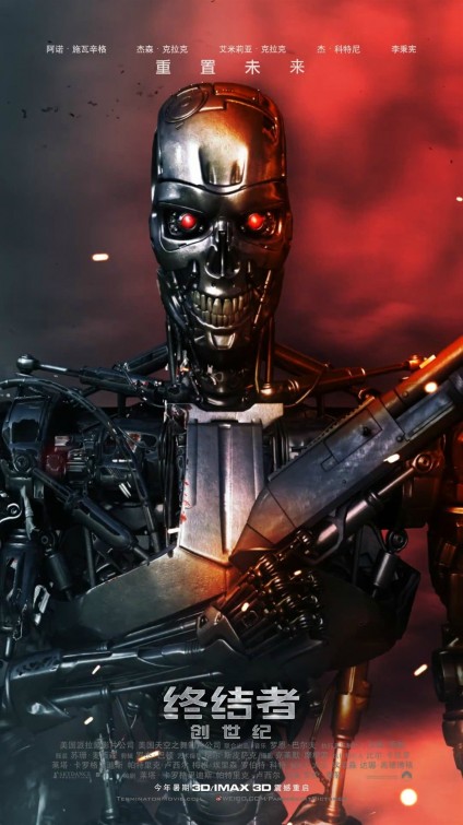 terminator_genisys_ver4
