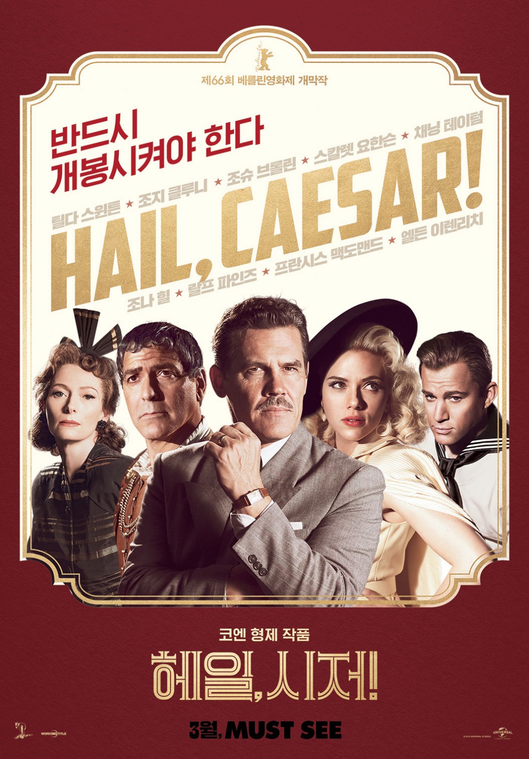 hail_caesar_ver9_xlg