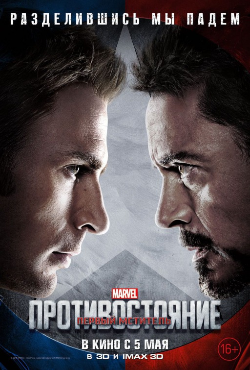 captain_america_civil_war_ver25
