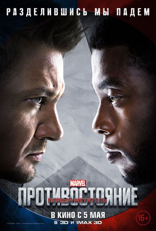 captain_america_civil_war_ver30