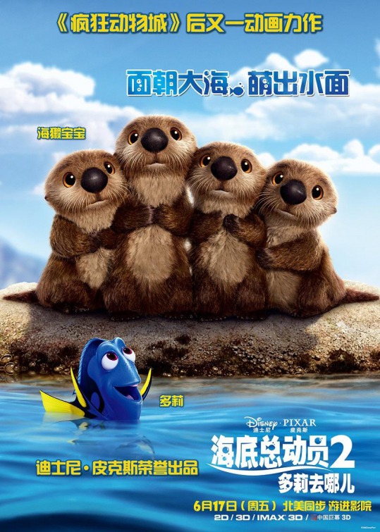 finding_dory_ver20