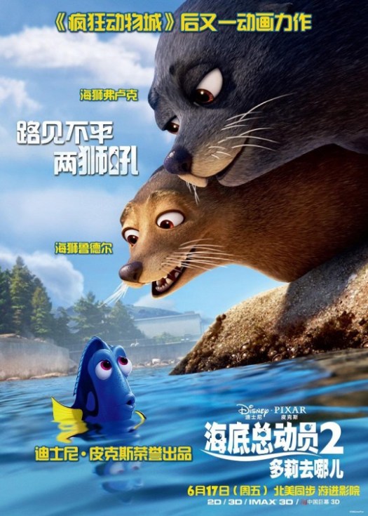 finding_dory_ver23