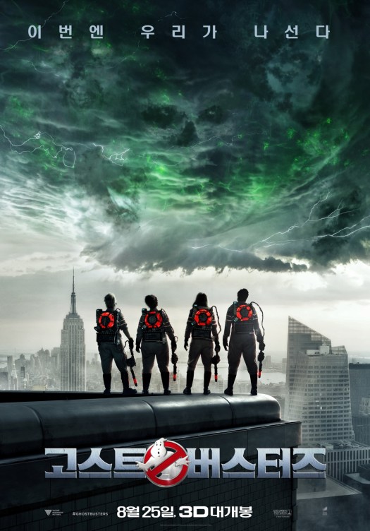 ghostbusters_ver13_xlg
