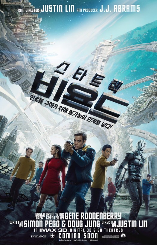 star_trek_beyond_ver17_xlg