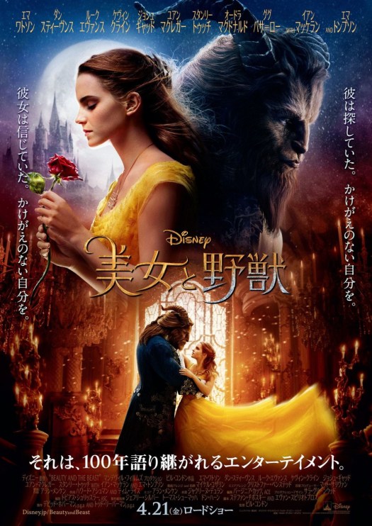 beauty_and_the_beast_ver30_xlg